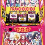 Lゾンビランドサガ 🆕