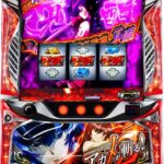 Lアカメが斬る2 🆕