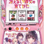 L冴えない彼女の育て方 🆕