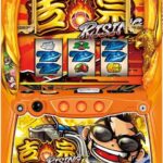 L吉宗RISING 🆕