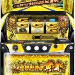 LG1優駿倶楽部黄金