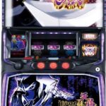 Lバジリスク絆2天善 🆕