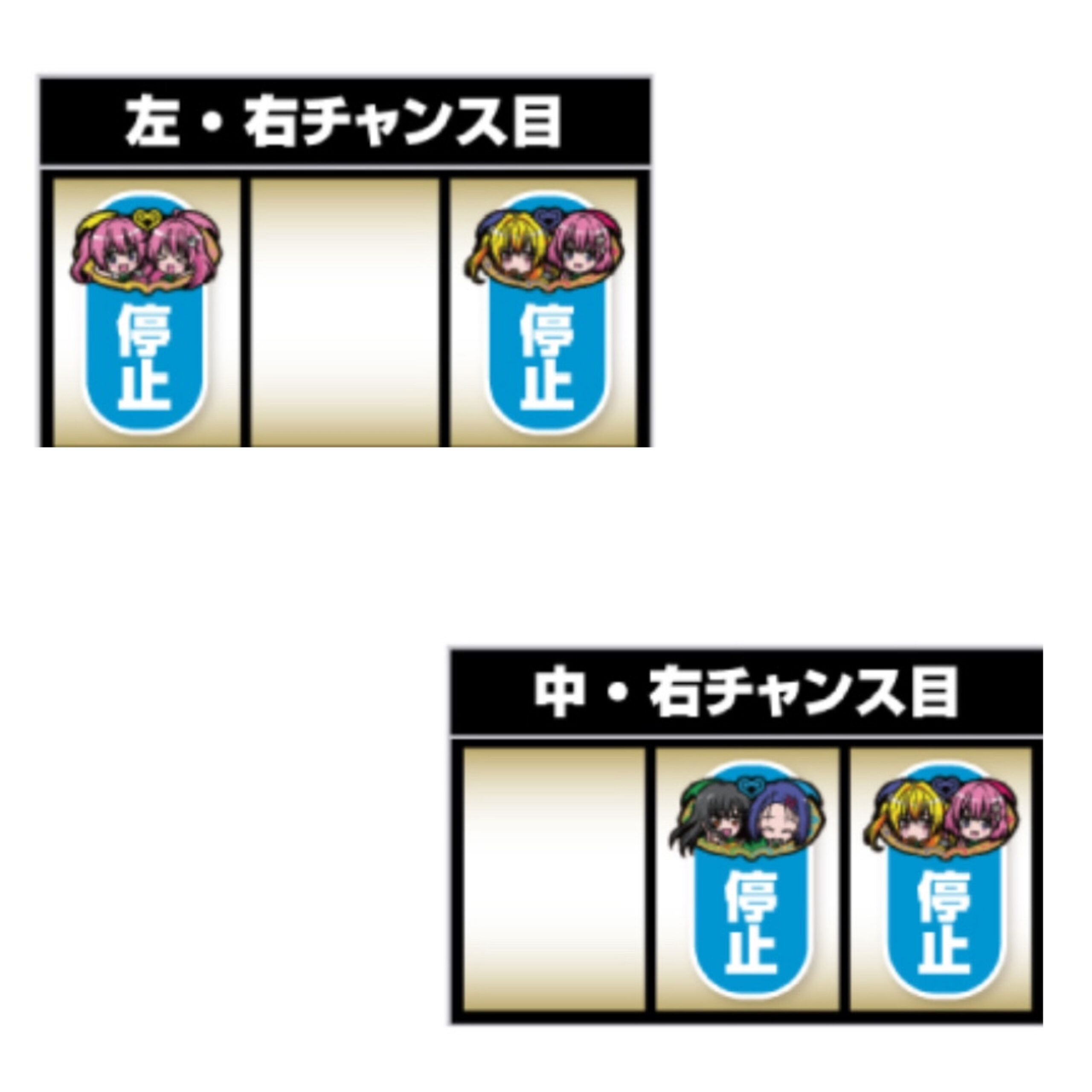 右チャ目 2チャ目