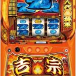 L吉宗