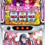 Lようこそ実力至上主義の教室へ 🆕