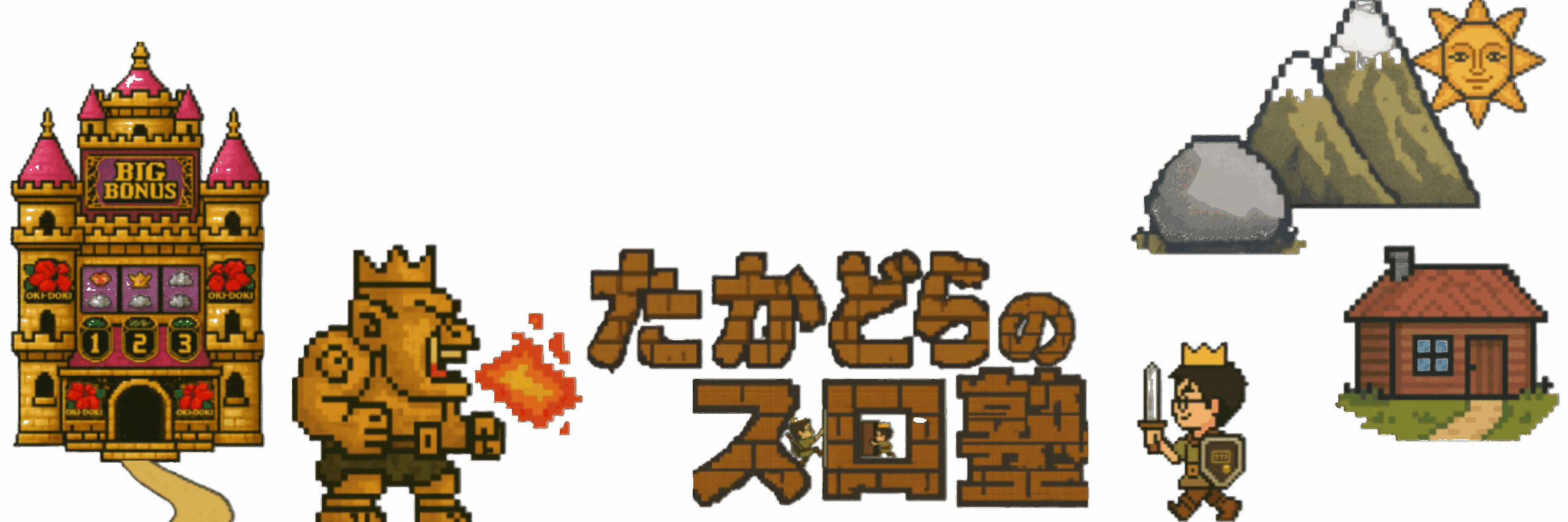 たかどらのスロ塾