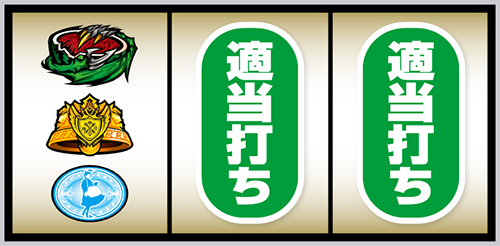 スマスロ モンスターハンターライズ：サンブレイク_打ち方③