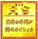 大吉